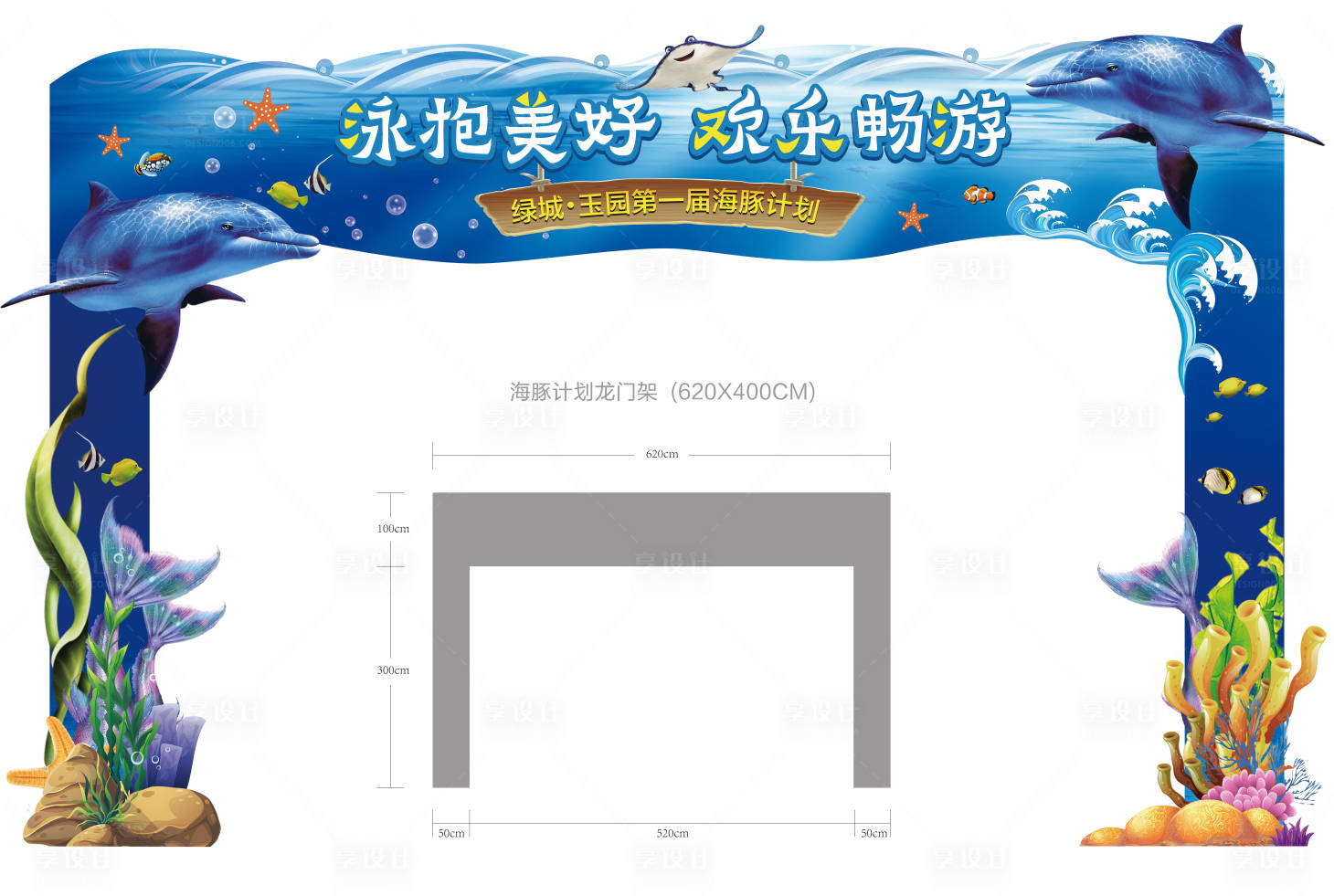 源文件下载【享设计】搜索编号：34760018618533602【龙门架】