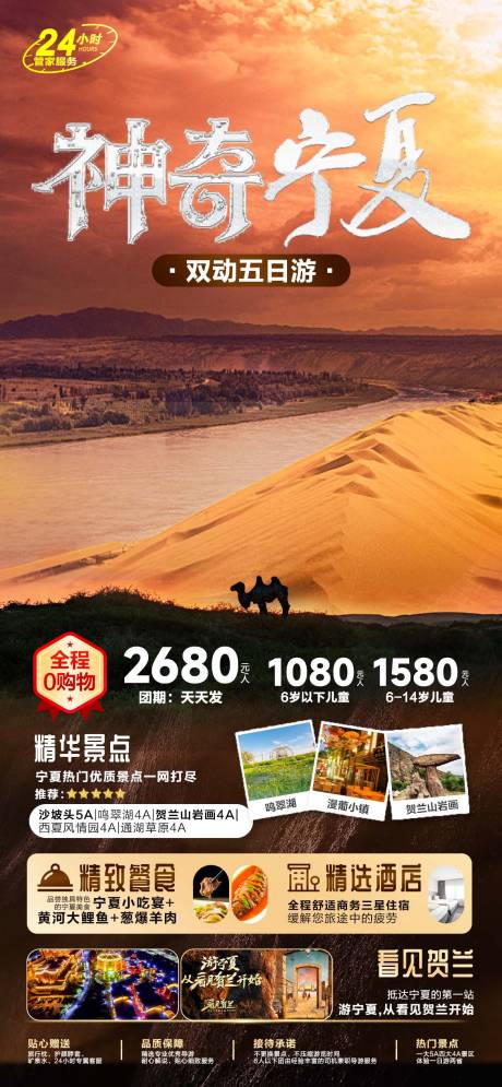 源文件下載【西北旅游 】編號(hào)：97770018766185570