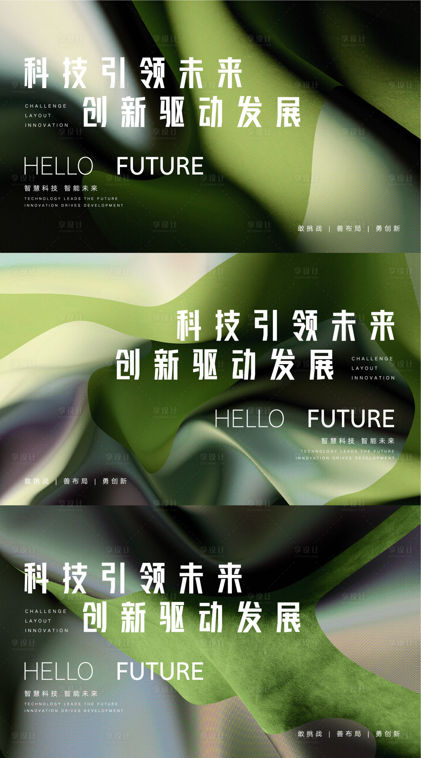 源文件下载【享设计】搜索编号：23780018971367697【科技引领未来活动背景板】