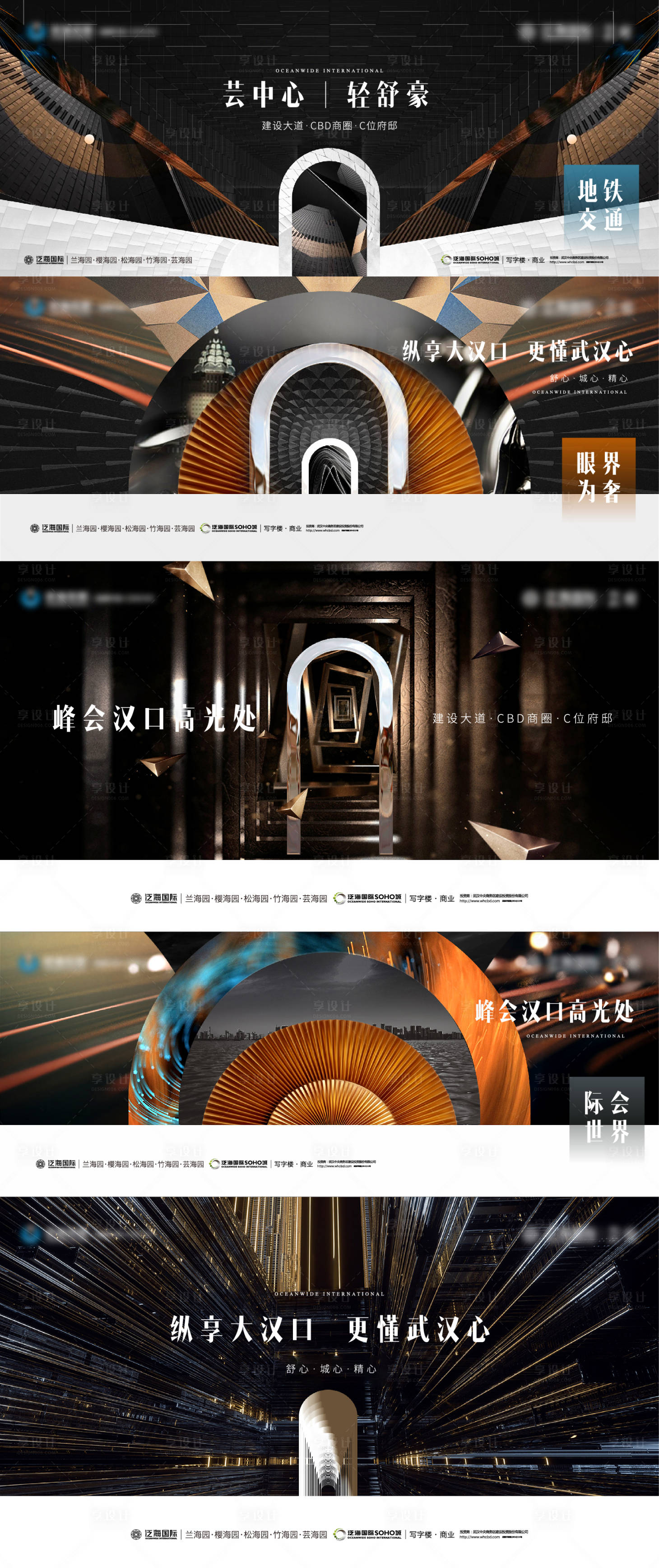 源文件下載【享設計】搜索編號：94720018589138748【提案主畫面主視覺主kv】