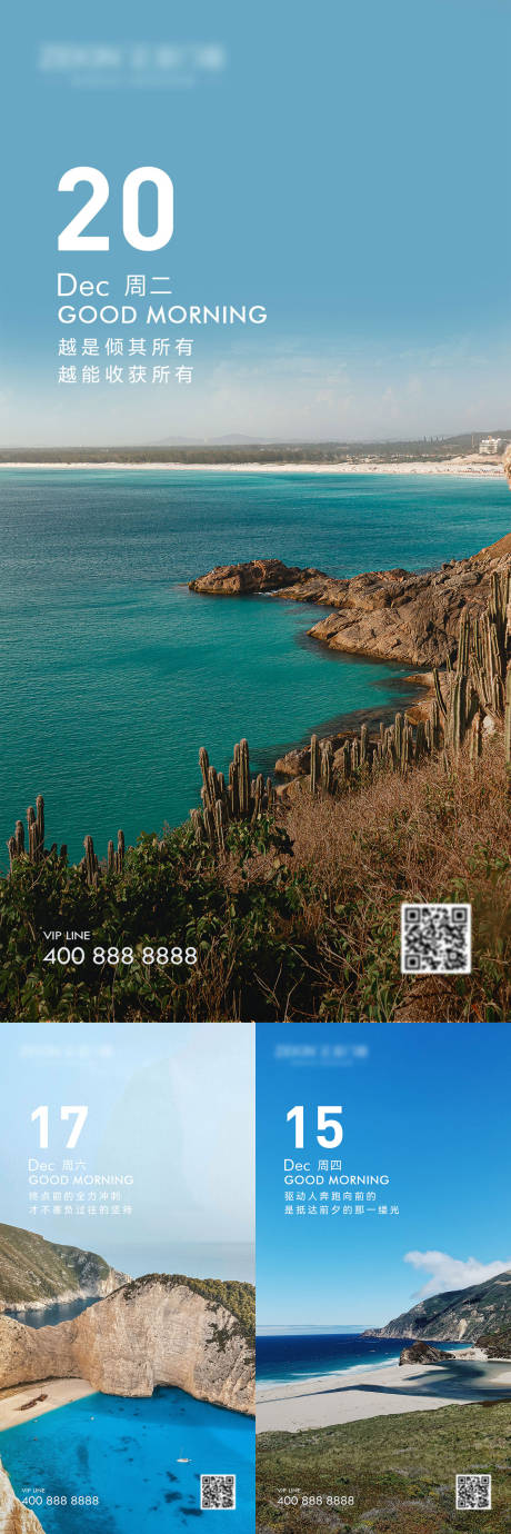 源文件下载【早安风景励志图】编号：36240018456211654