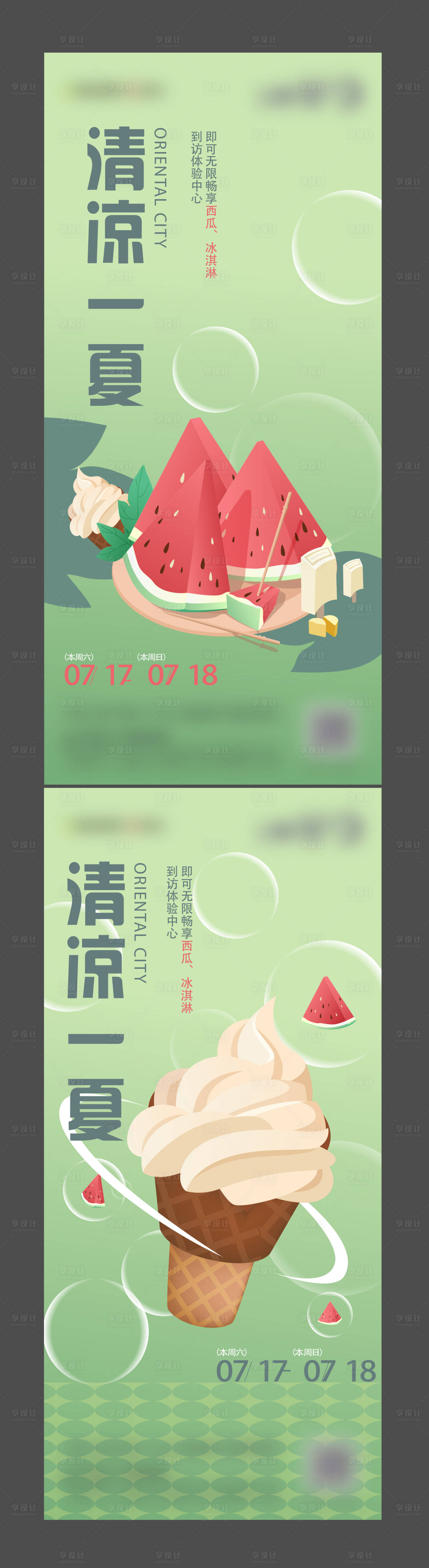 源文件下載【享設(shè)計(jì)】搜索編號(hào)：91060018469985204【地產(chǎn)活動(dòng)海報(bào)】