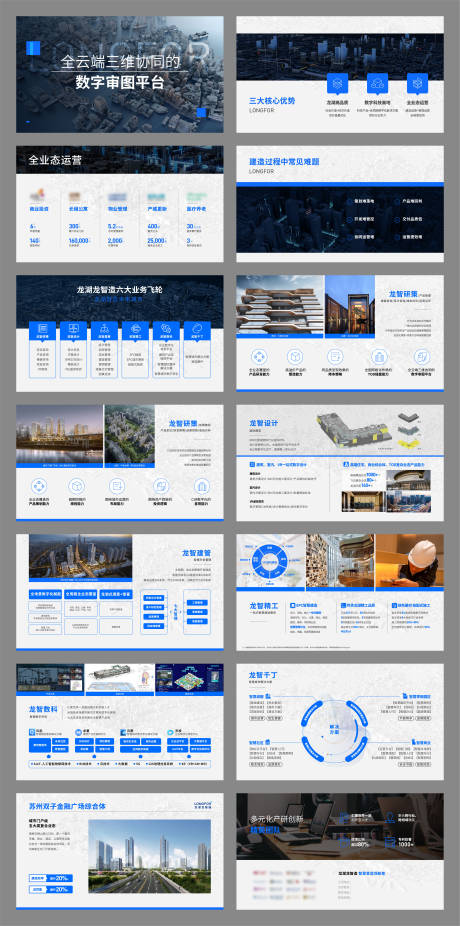 源文件下载【企业商务ppt（EPS用AI打开）】编号：18600018715845006