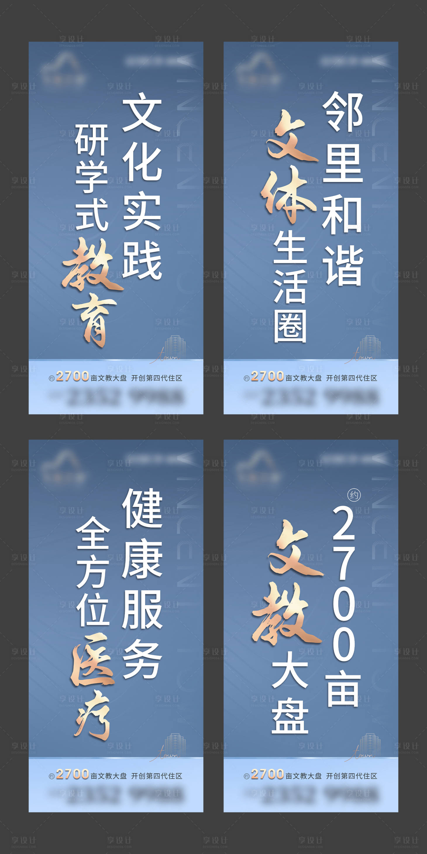 源文件下載【享設計】搜索編號：62170018820993487【地產燈桿旗】