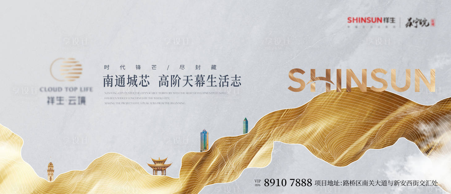源文件下载【享设计】搜索编号：73550018590472635【地产新中式主画面】