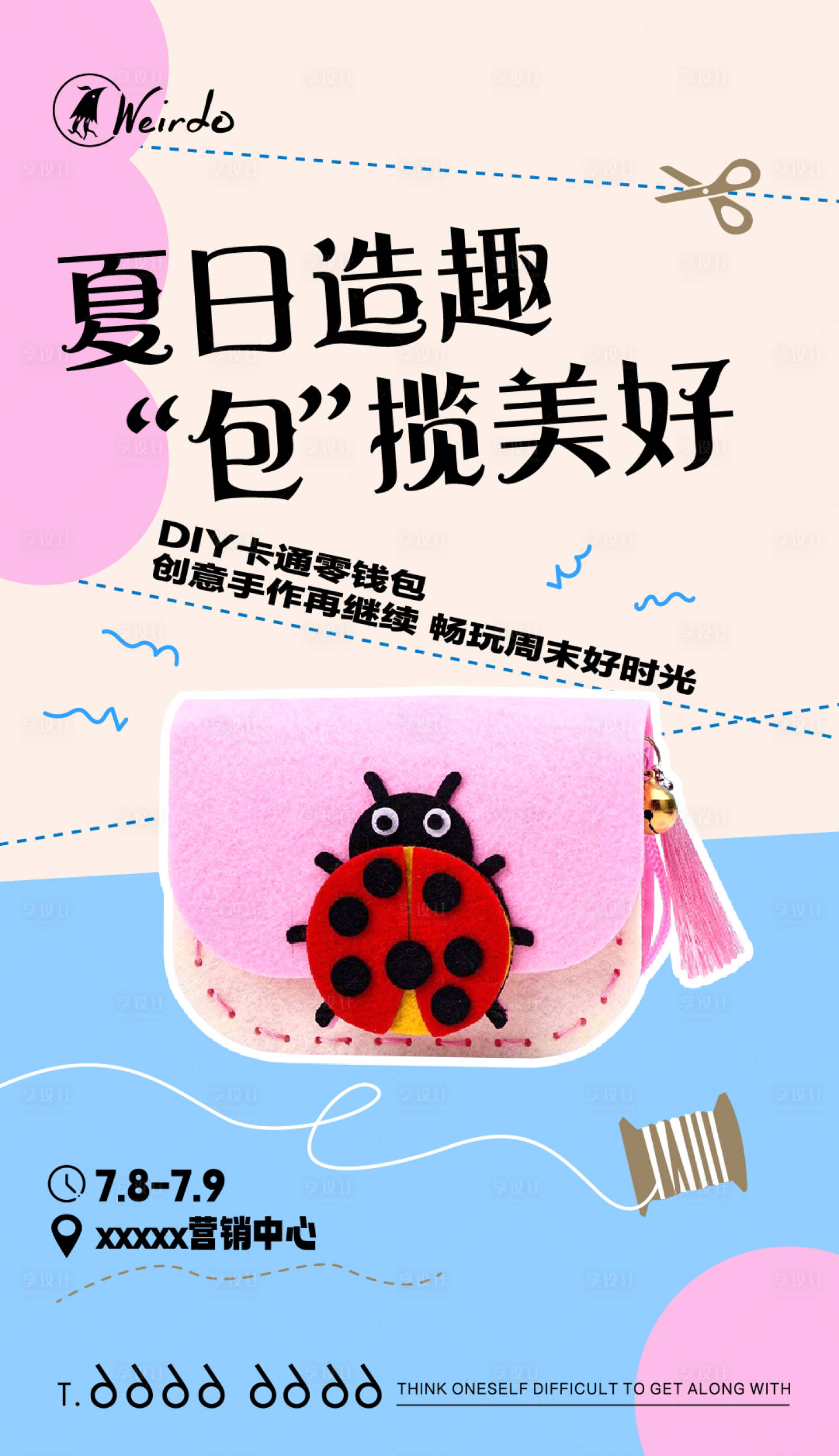 源文件下载【地产活动海报】编号：22460018825909882