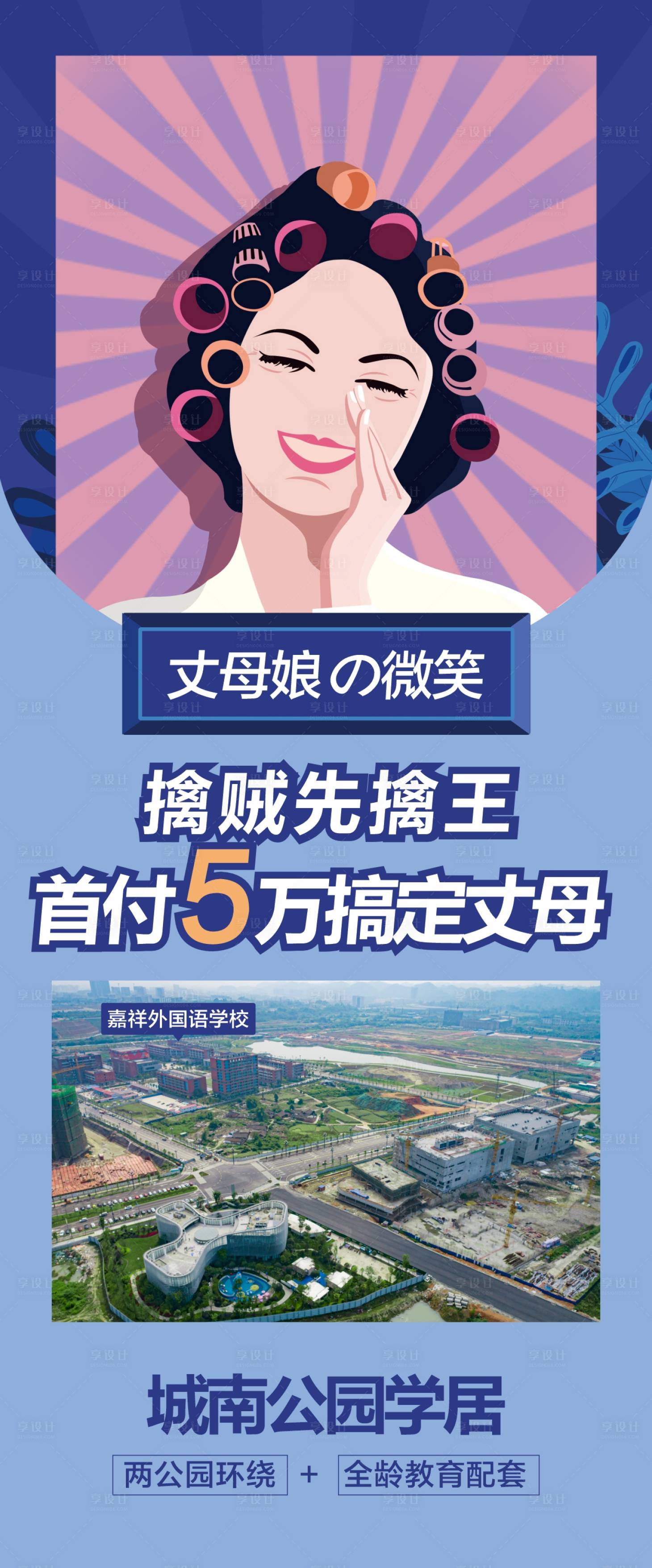 源文件下載【享設計】搜索編號：82050018615161346【首付5萬創意海報】