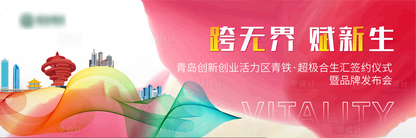 源文件下载【签约仪式主视觉背景板】编号：53510018562123552