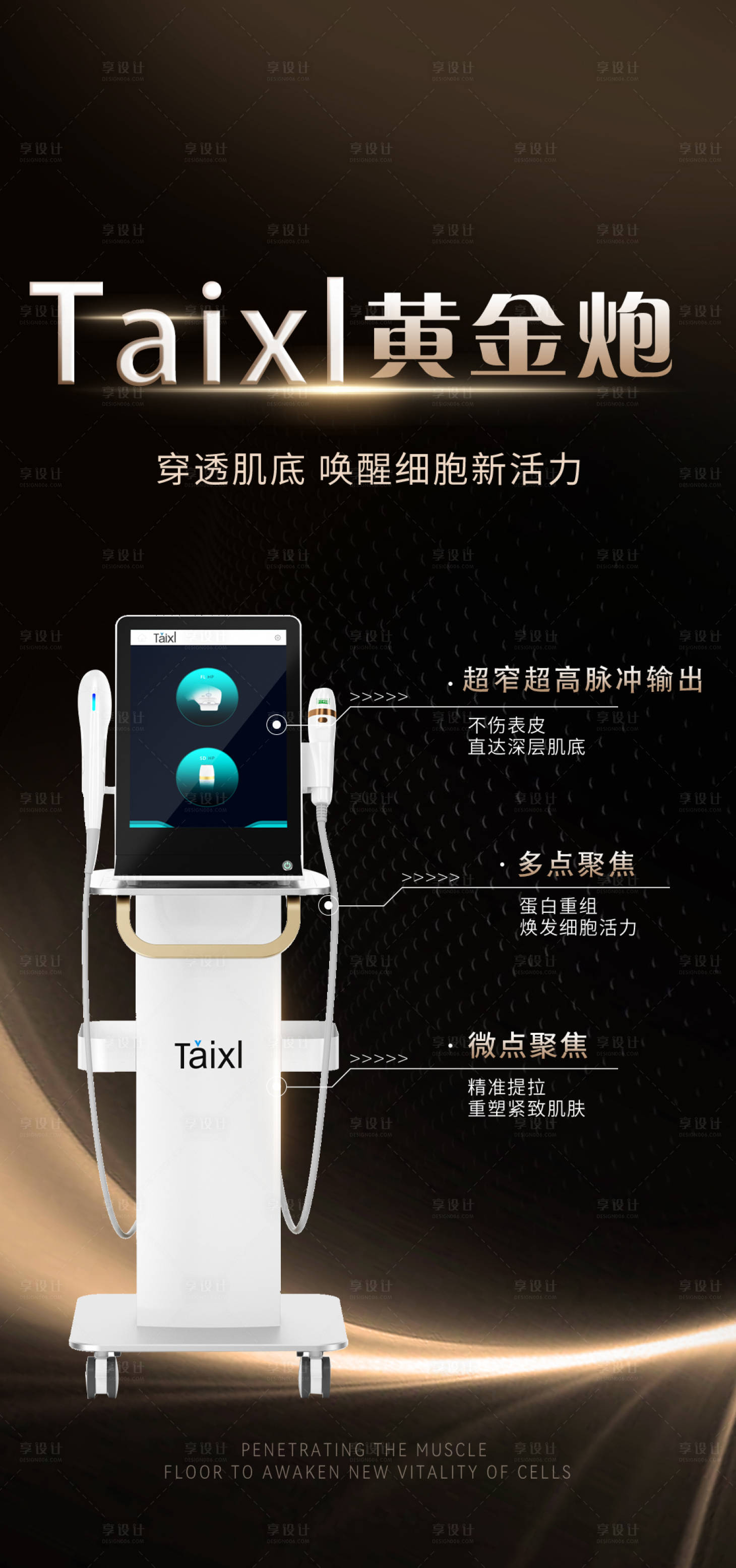 源文件下載【享設(shè)計(jì)】搜索編號：71870018613009250【黃金炮海報(bào)】