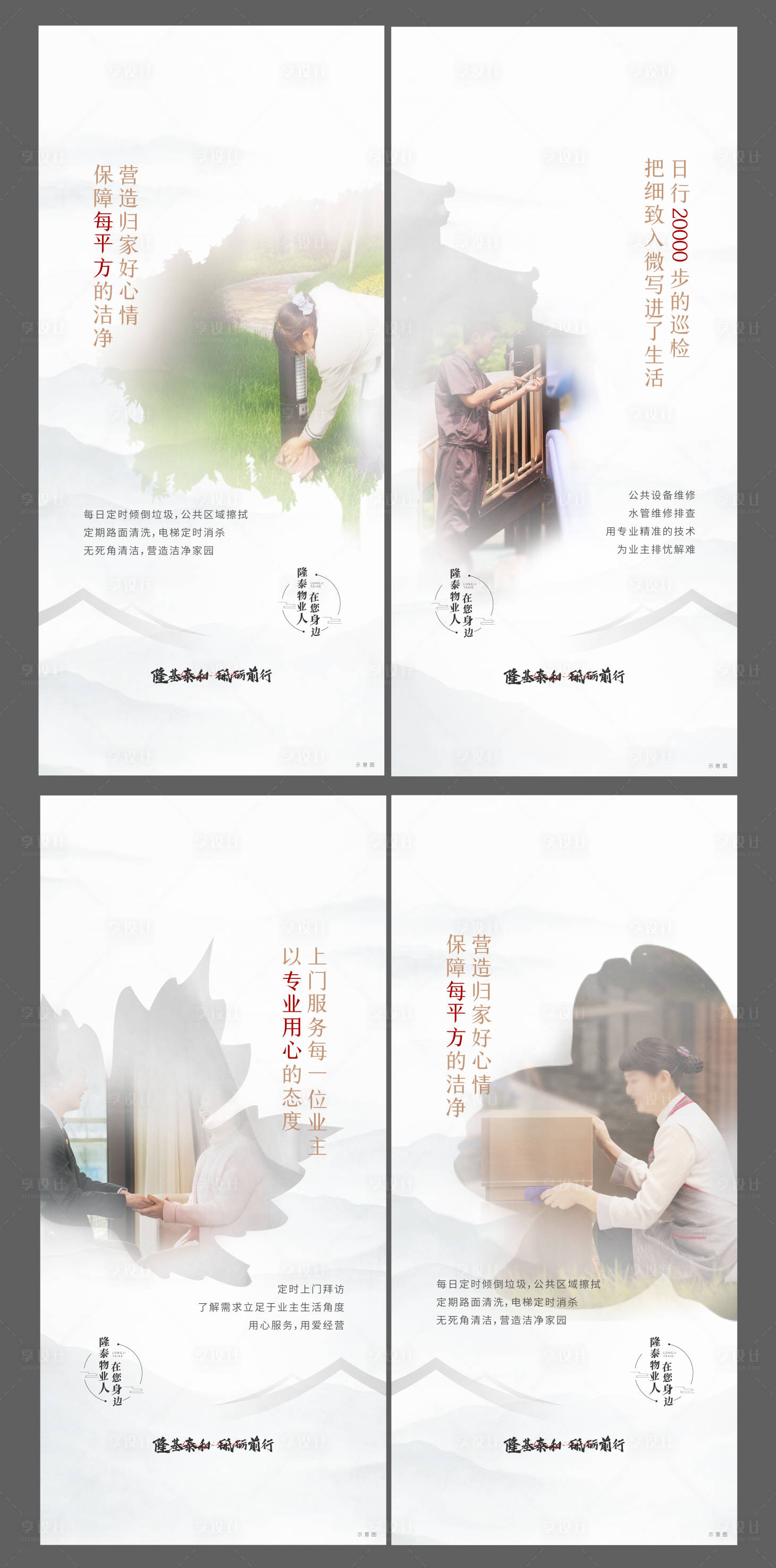 源文件下載【享設計】搜索編號：52100018890623157【物業單圖】