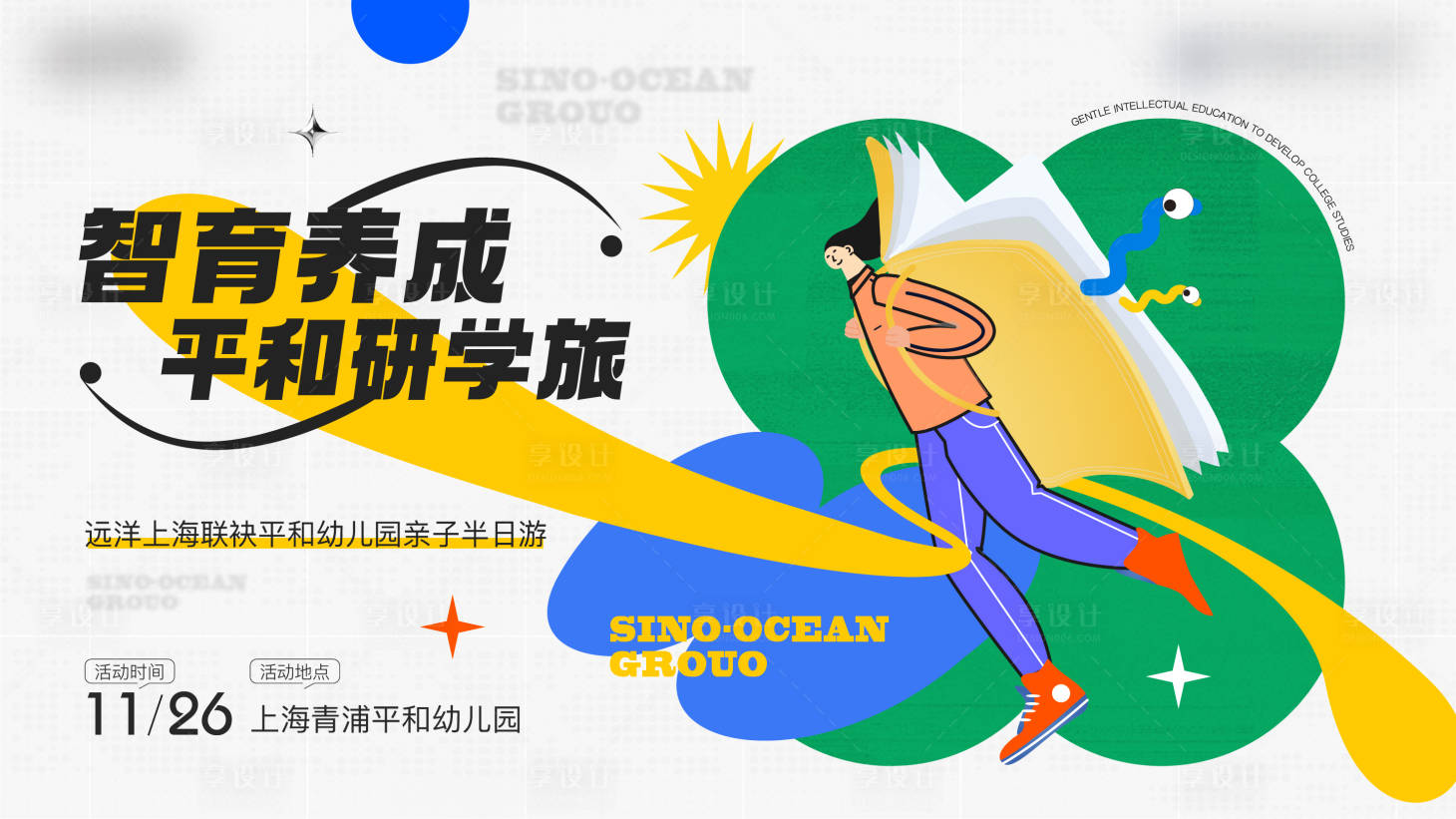 源文件下载【读书会 】编号：80900018598183101