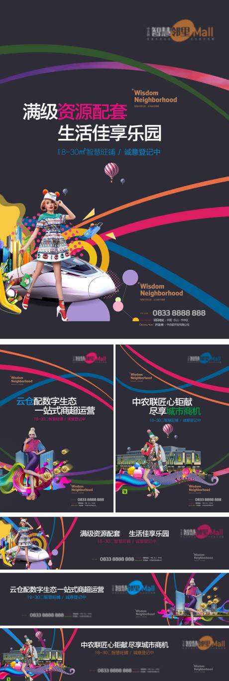 源文件下载【享设计】搜索编号：17240018980947436【地产商业CBD提报海报】
