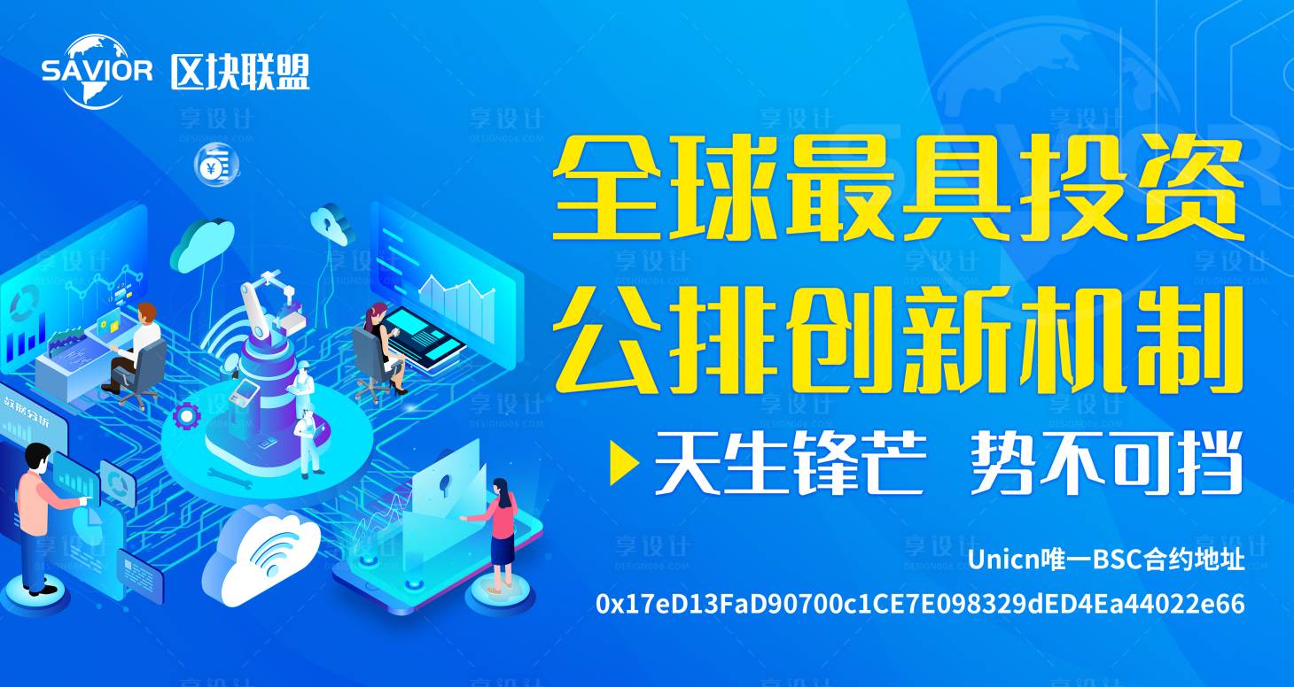 源文件下載【區塊鏈科技橫版游戲banner】編號：28150018973487405