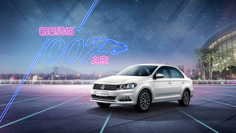 源文件下載【享設計】搜索編號：19880018927202521【智能汽車活動背景板】