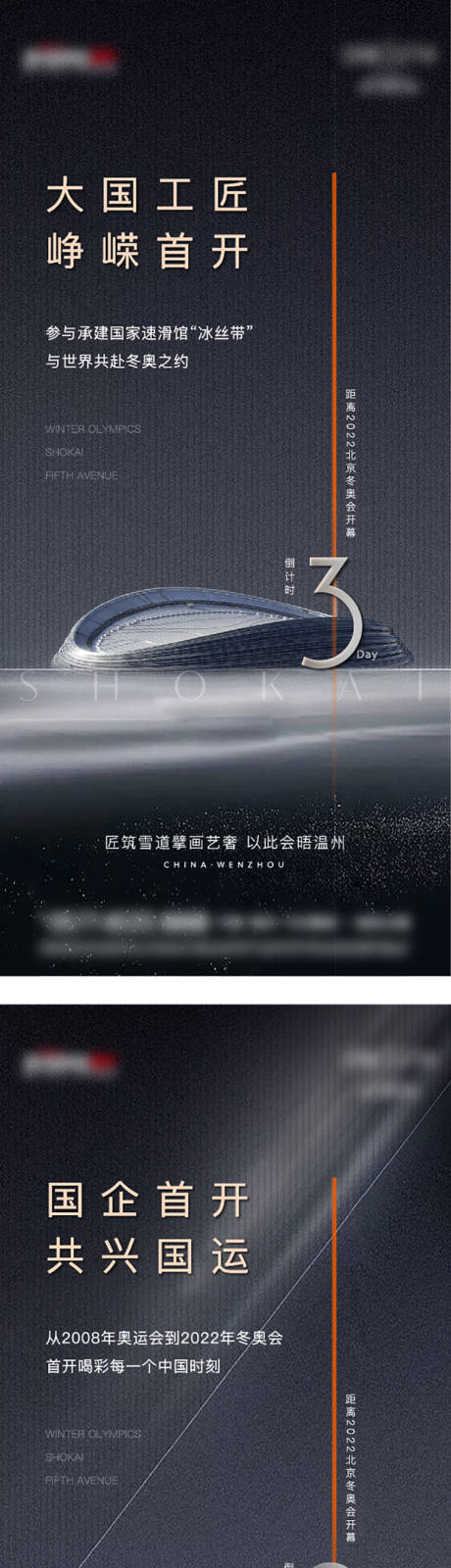 源文件下载【地产倒计时系列海报】编号：39500018471473486