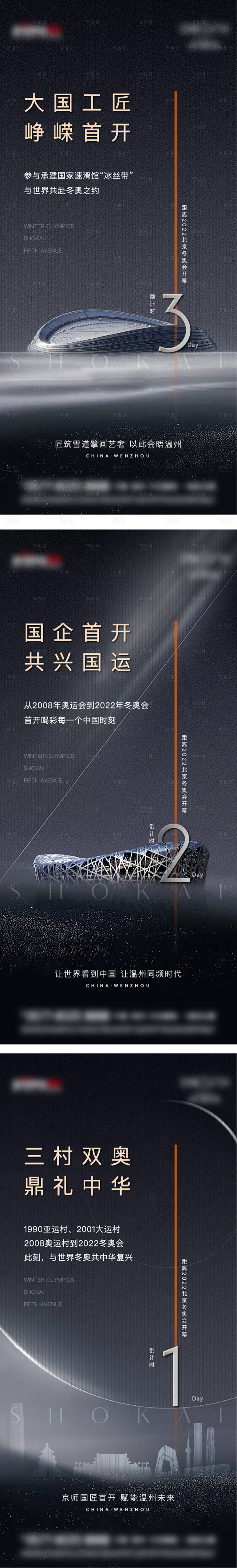 源文件下载【地产倒计时系列海报】编号：39500018471473486