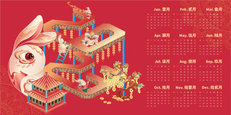 源文件下载【兔子吉祥物日历】编号：31840018625659264