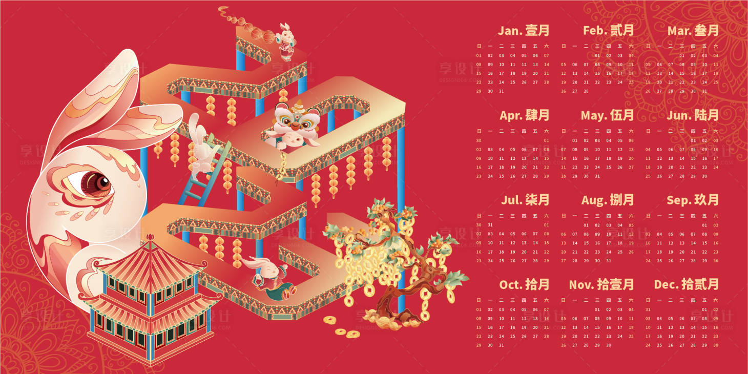 源文件下载【兔子吉祥物日历】编号：31840018625659264