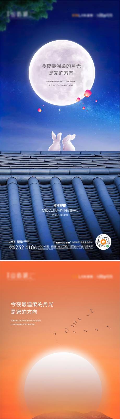 源文件下载【享设计】搜索编号：91560018976019155【中秋节海报】