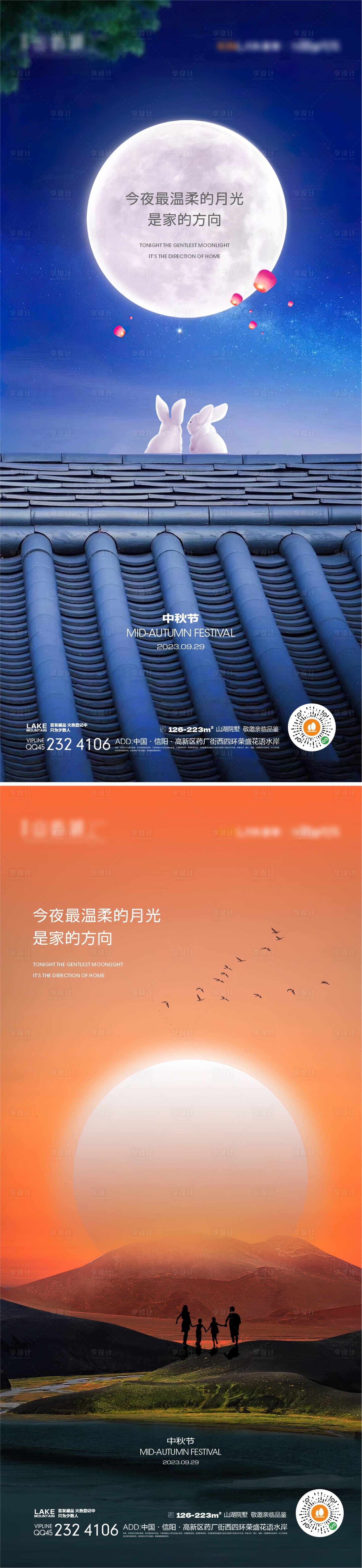 源文件下载【享设计】搜索编号：91560018976019155【中秋节海报】