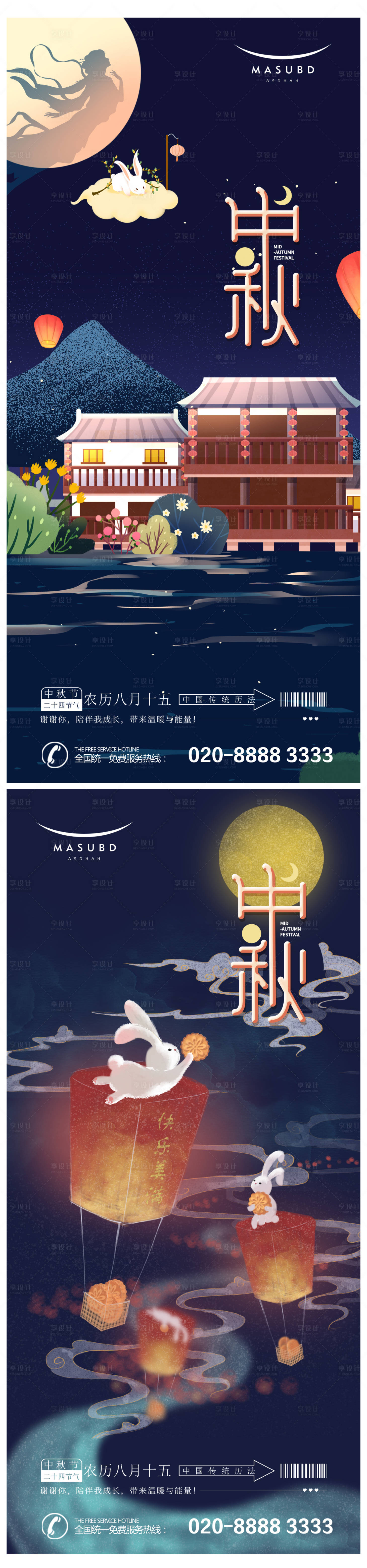 源文件下载【享设计】搜索编号：54960018847428388【中秋节创意海报】