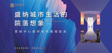 源文件下载【地产售楼处样板间开放海报】编号：20230823095450615
