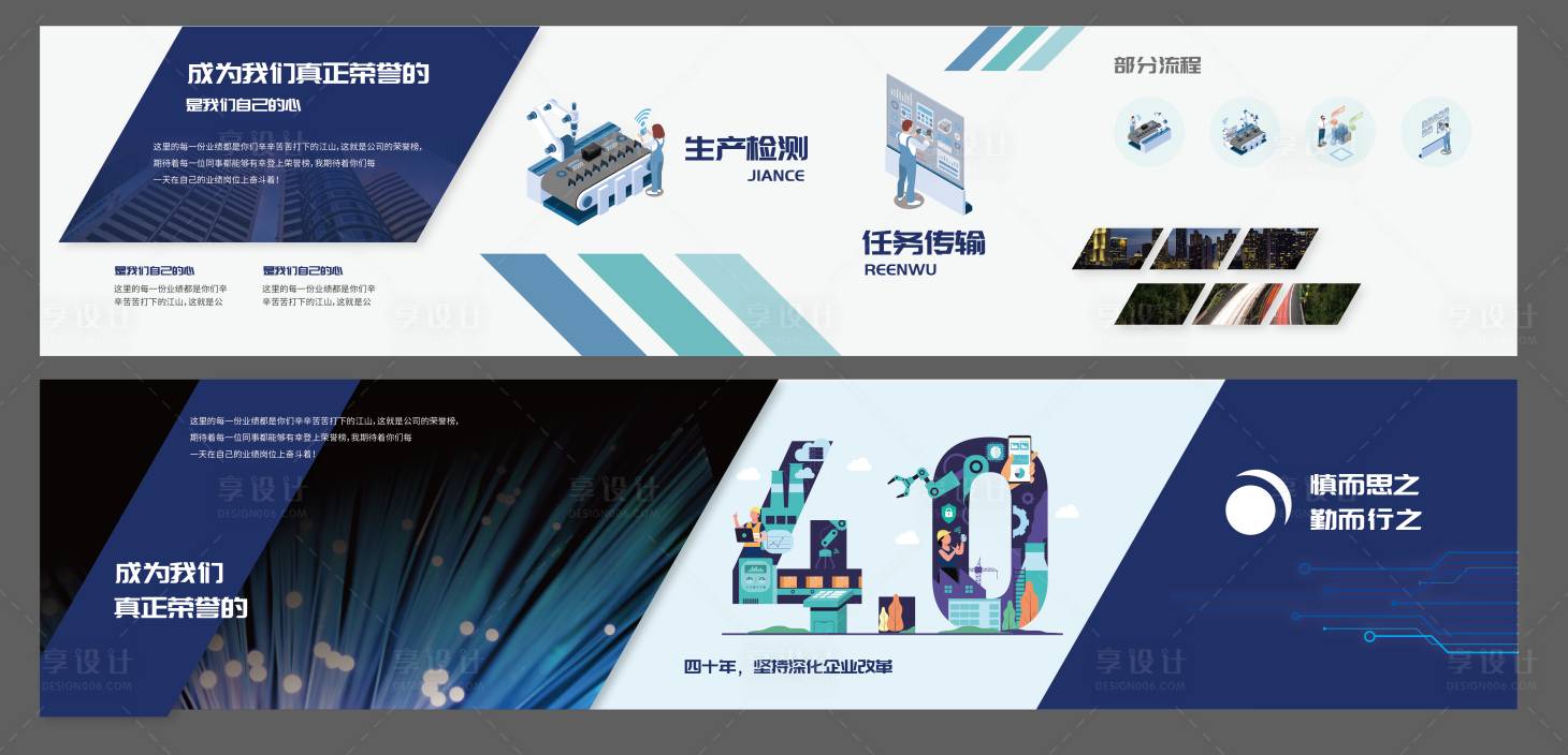 源文件下载【企业科技文化墙】编号：74520018979434070