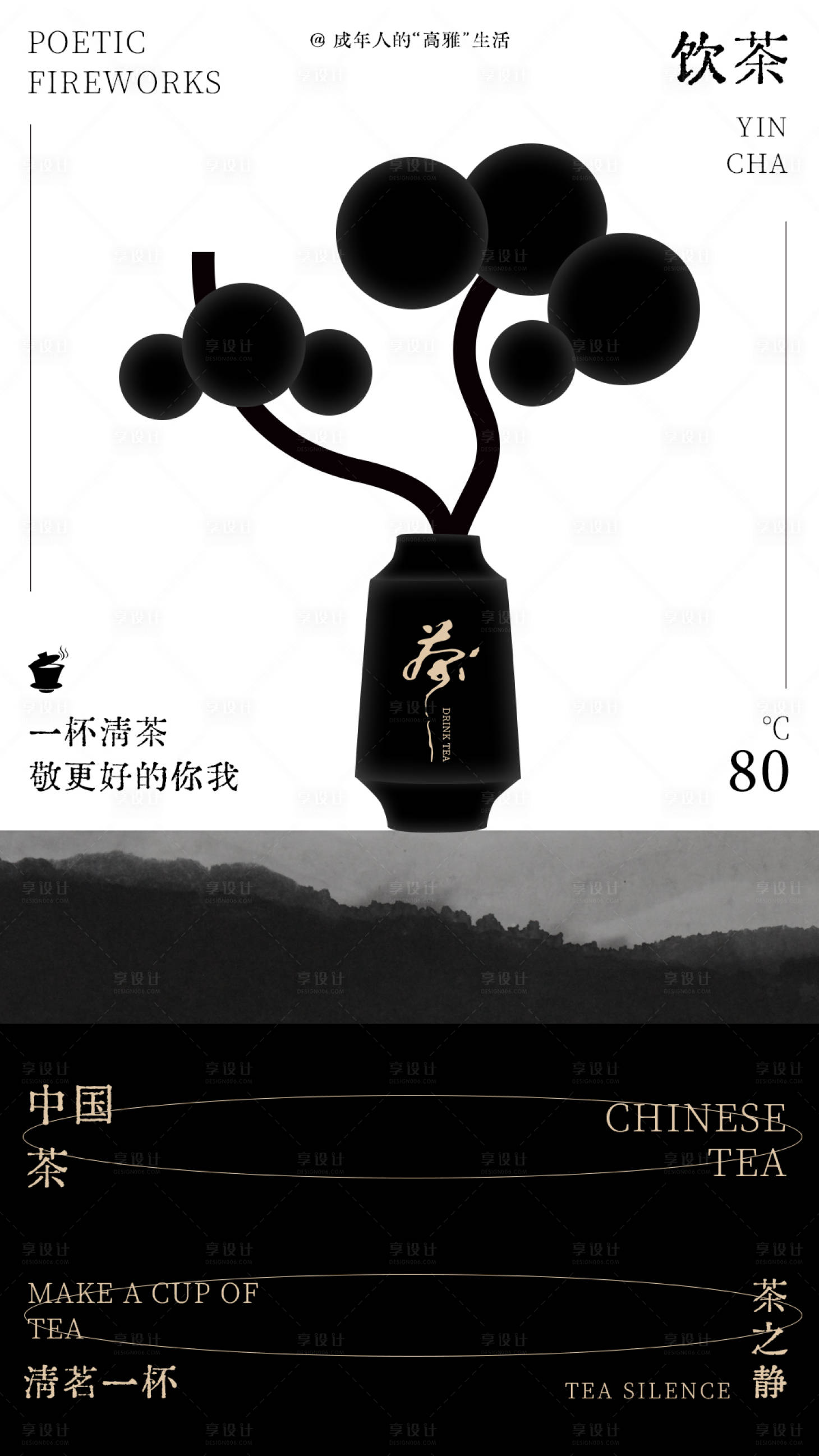 源文件下载【新中式茶饮创意海报】编号：48980018631432233