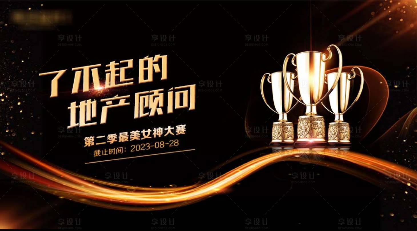 源文件下载【最美女神大赛背景板】编号：35990018614613289