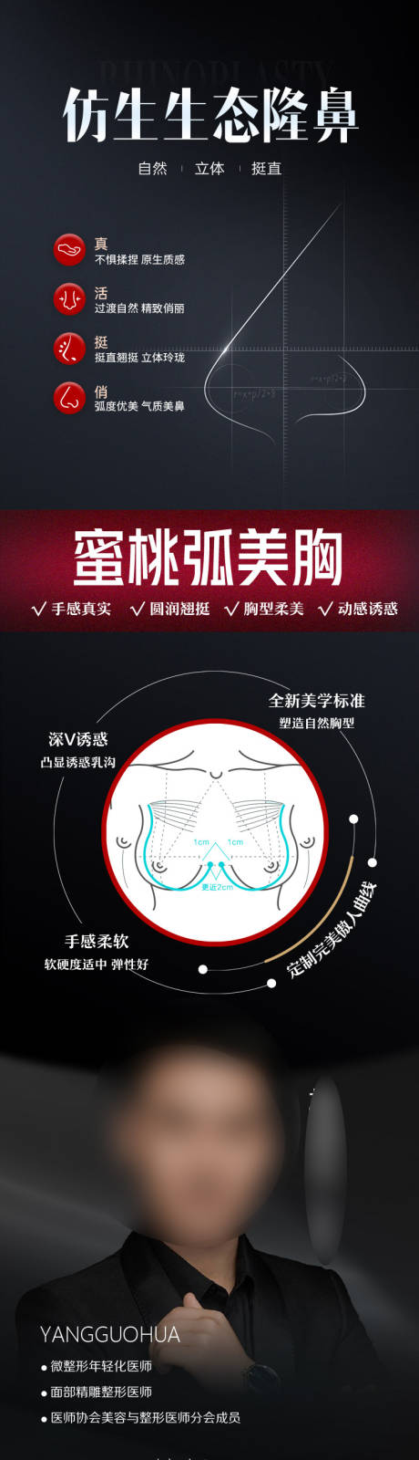 源文件下载【隆鼻丰胸手术】编号：20230815090602972