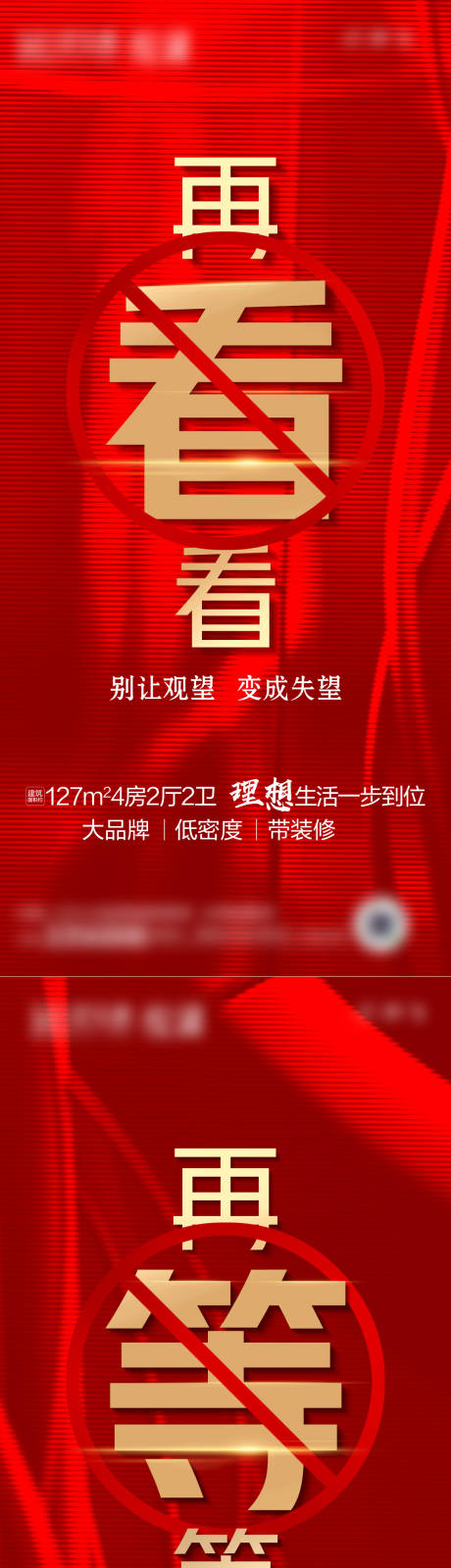 源文件下载【不犹豫热销单图】编号：20230823183950894