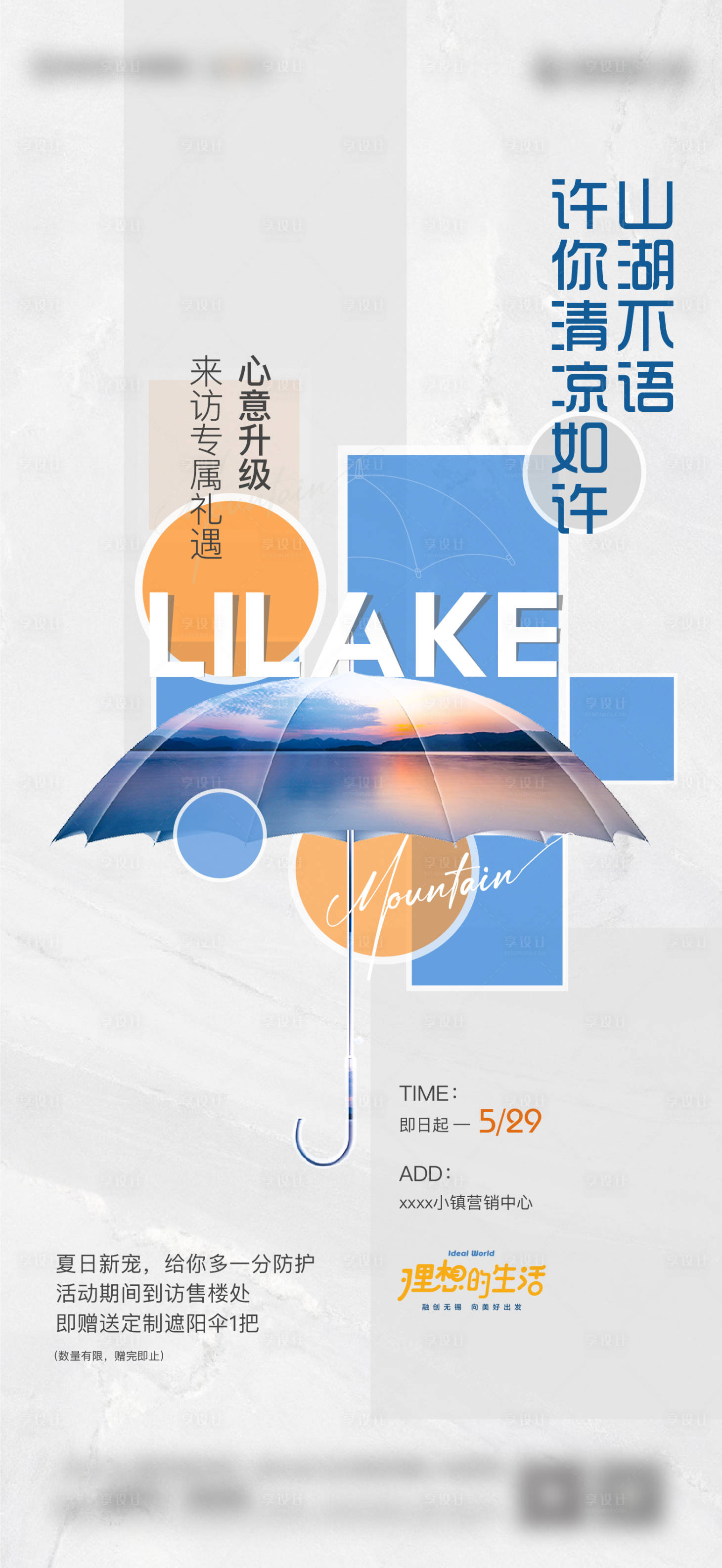 源文件下载【享设计】搜索编号：43450018675361872【来访礼 】