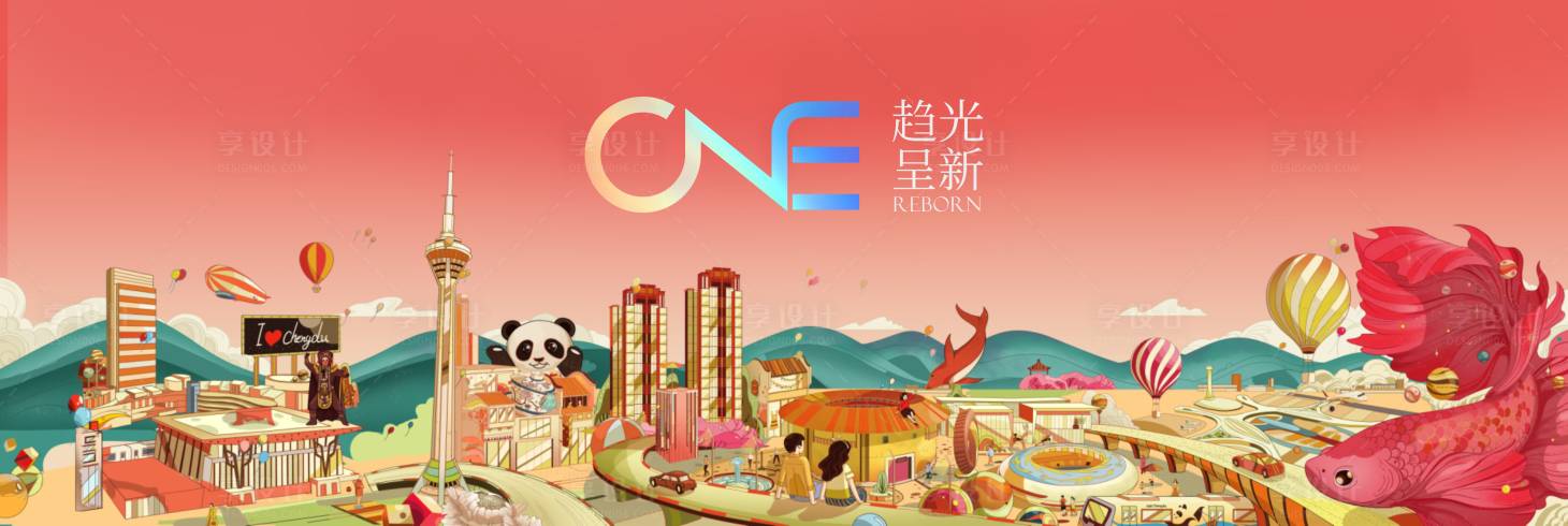 源文件下载【享设计】搜索编号：64730018661435898【城市展板】