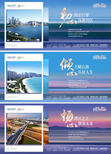 源文件下载【地产湾区系列单图】编号：34260018799608143