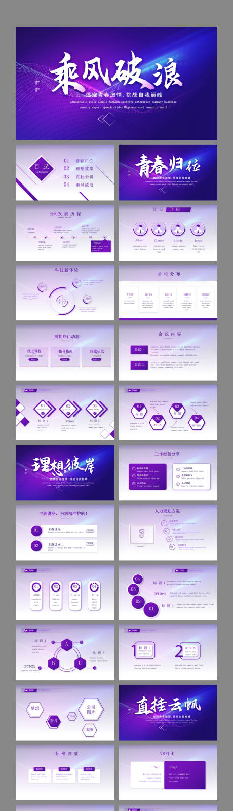 源文件下载【工作总结计划PPT】编号：88330018547306180
