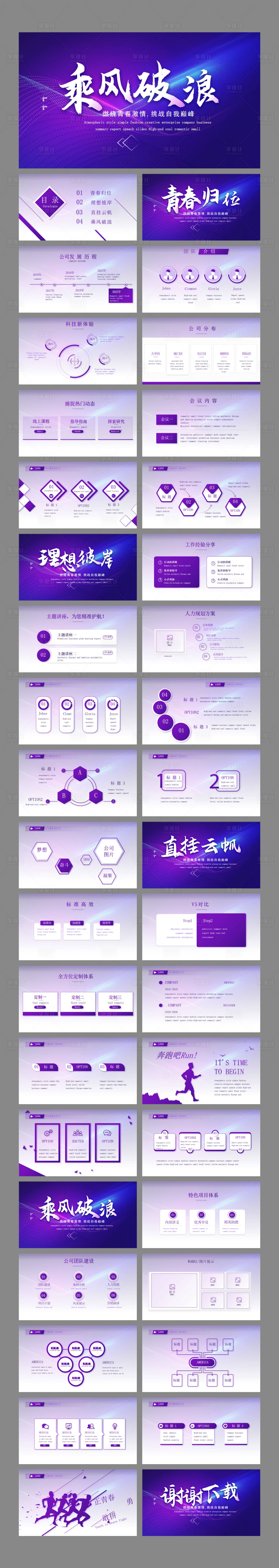 源文件下載【享設計】搜索編號：88330018547306180【工作總結計劃PPT】