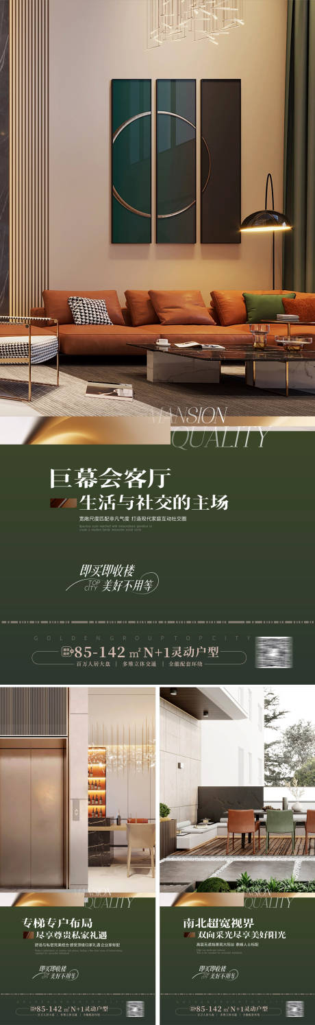 源文件下载【大平层户型价值点海报】编号：46360018994202121