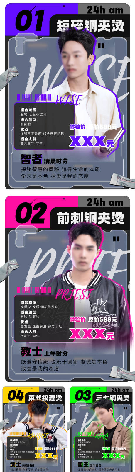 源文件下载【美业海报】编号：47920018786397929