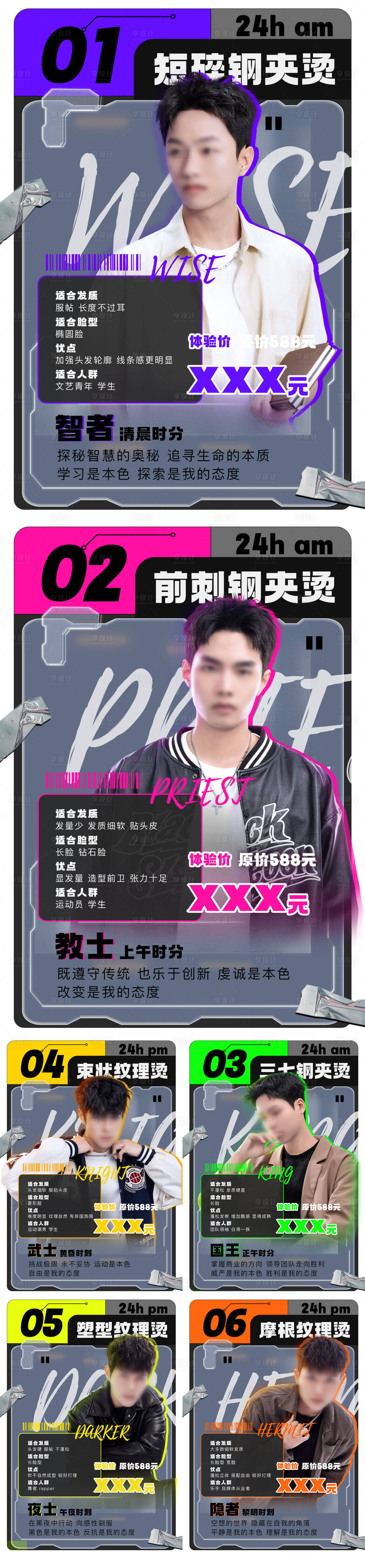 源文件下载【美业海报】编号：47920018786397929