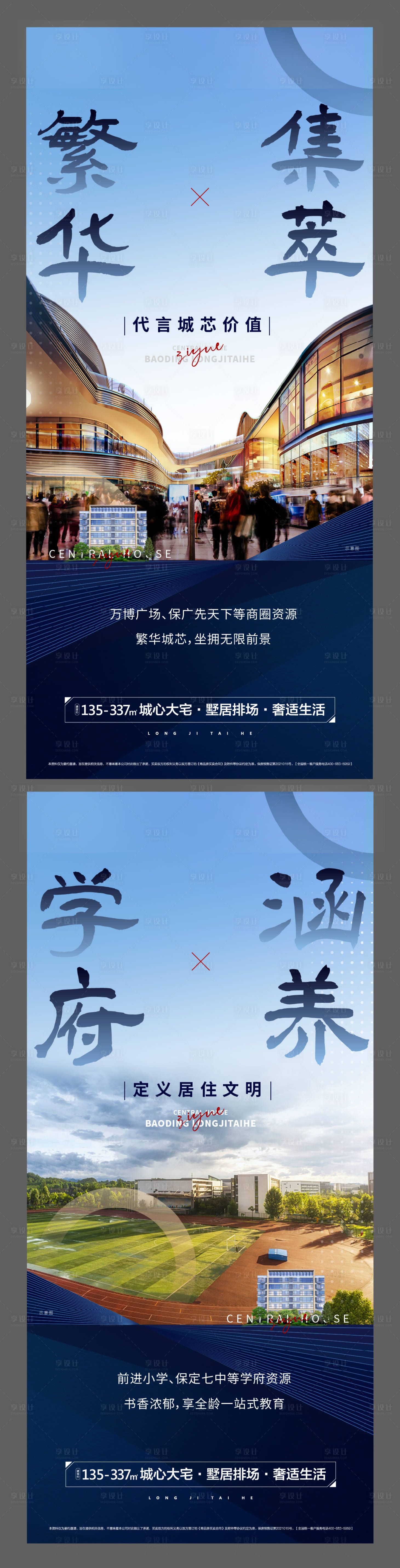 源文件下載【享設計】搜索編號：88000018725368046【配套價值點單圖】