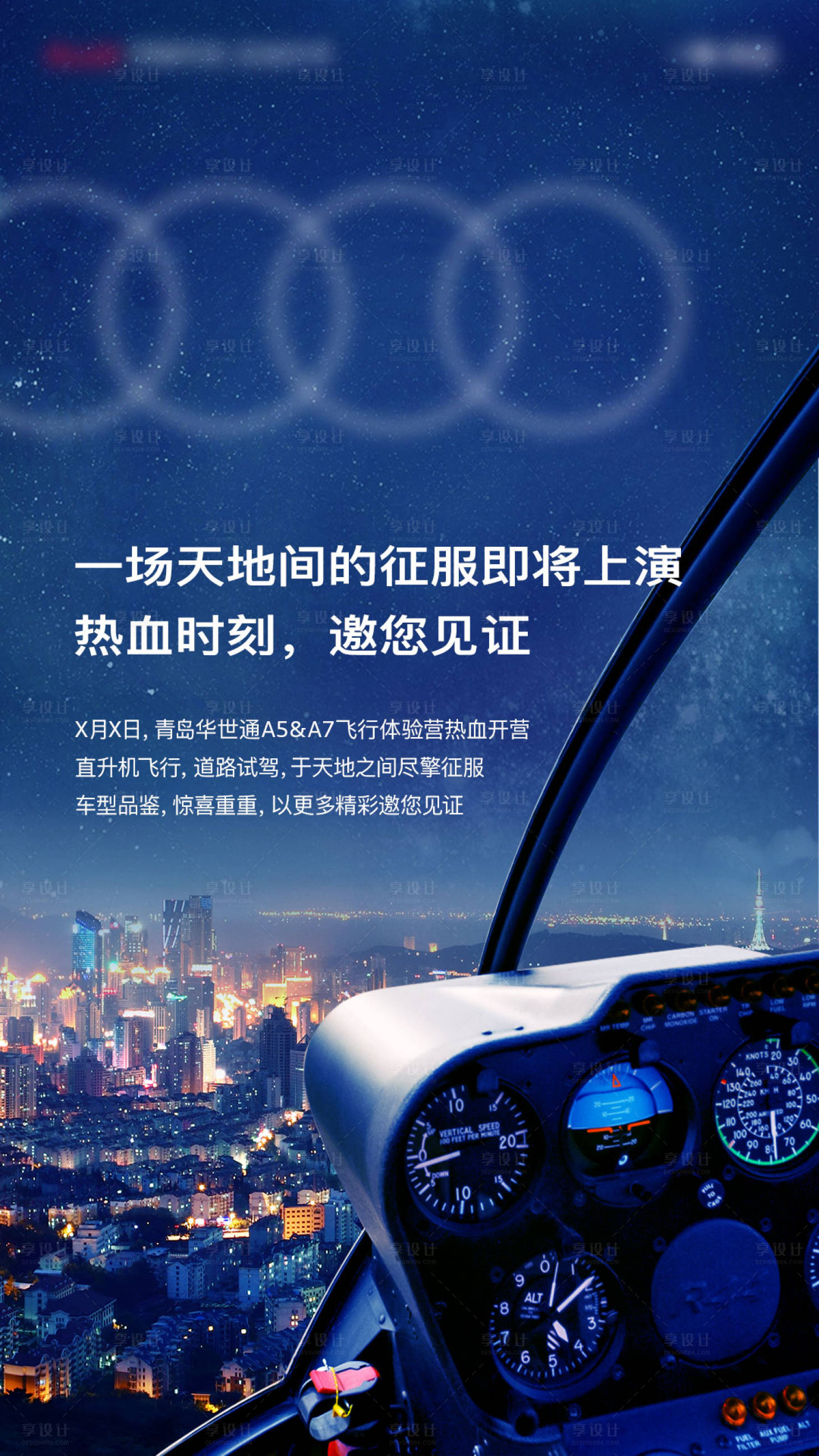 源文件下载【邀请函海报】编号：60090018628924613