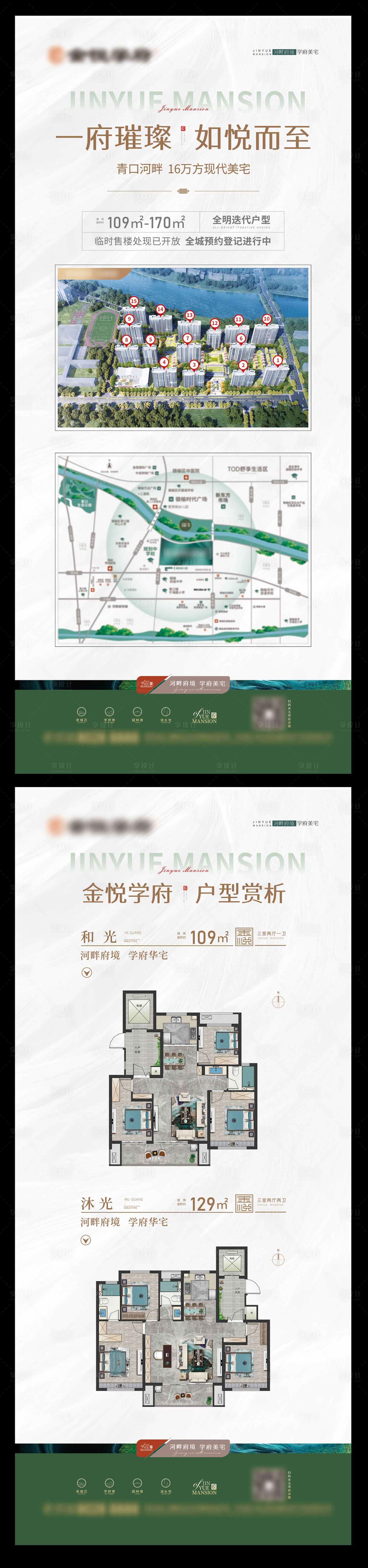 源文件下载【地产价值点展架易拉宝】编号：69630018639116524