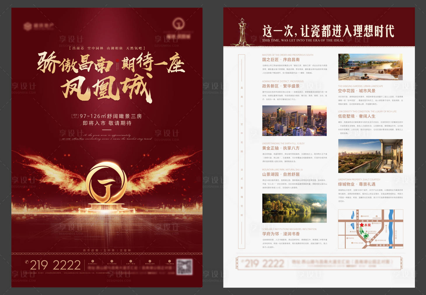 源文件下载【房地产DM单页】编号：39170018801243567