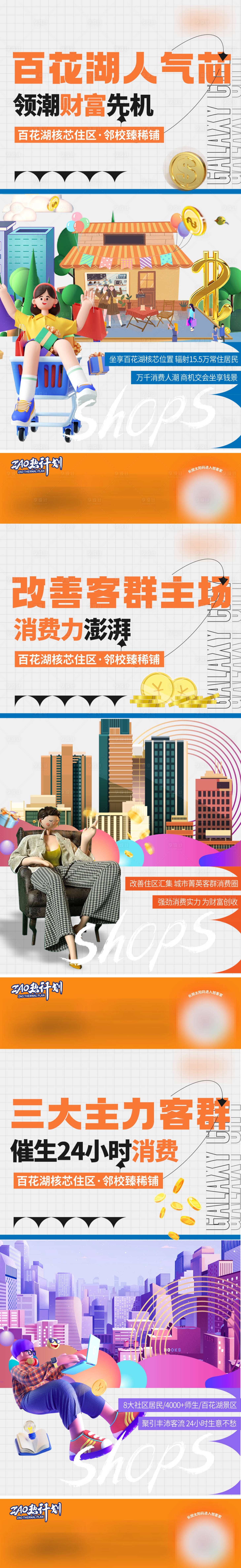 源文件下載【享設計】搜索編號：66070018575553103【商鋪刷屏】