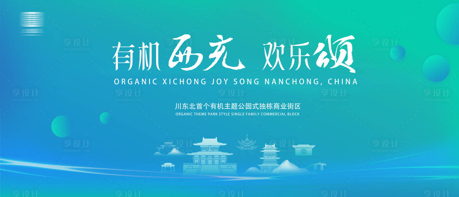 源文件下載【享設計】搜索編號：23350018860621730【商業街區海報】