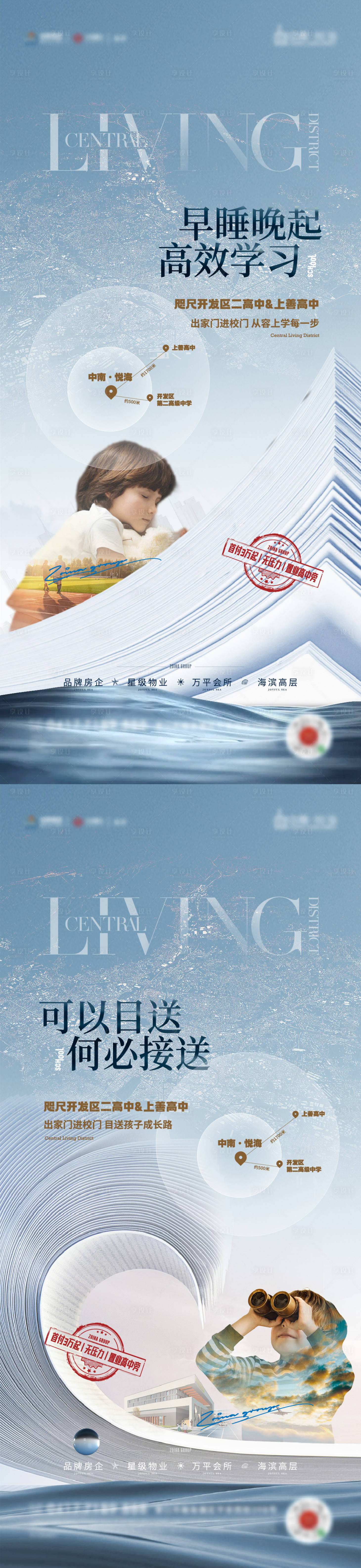 源文件下载【享设计】搜索编号：68530019027101591【学区价值点海报】