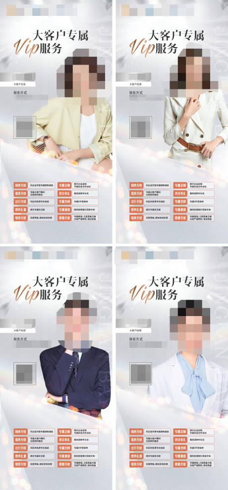 源文件下载【人物海报】编号：25770018898793500