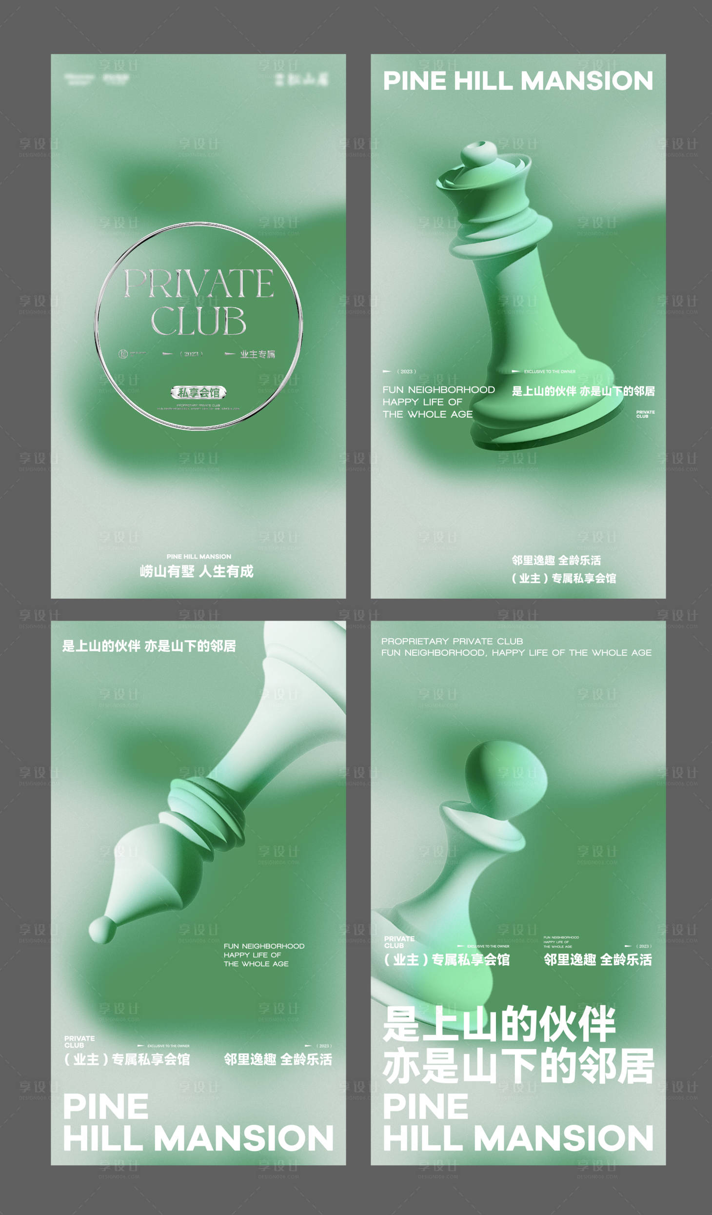 源文件下载【享设计】搜索编号：94480018967591304【创意国际象棋奢侈品动态海报】