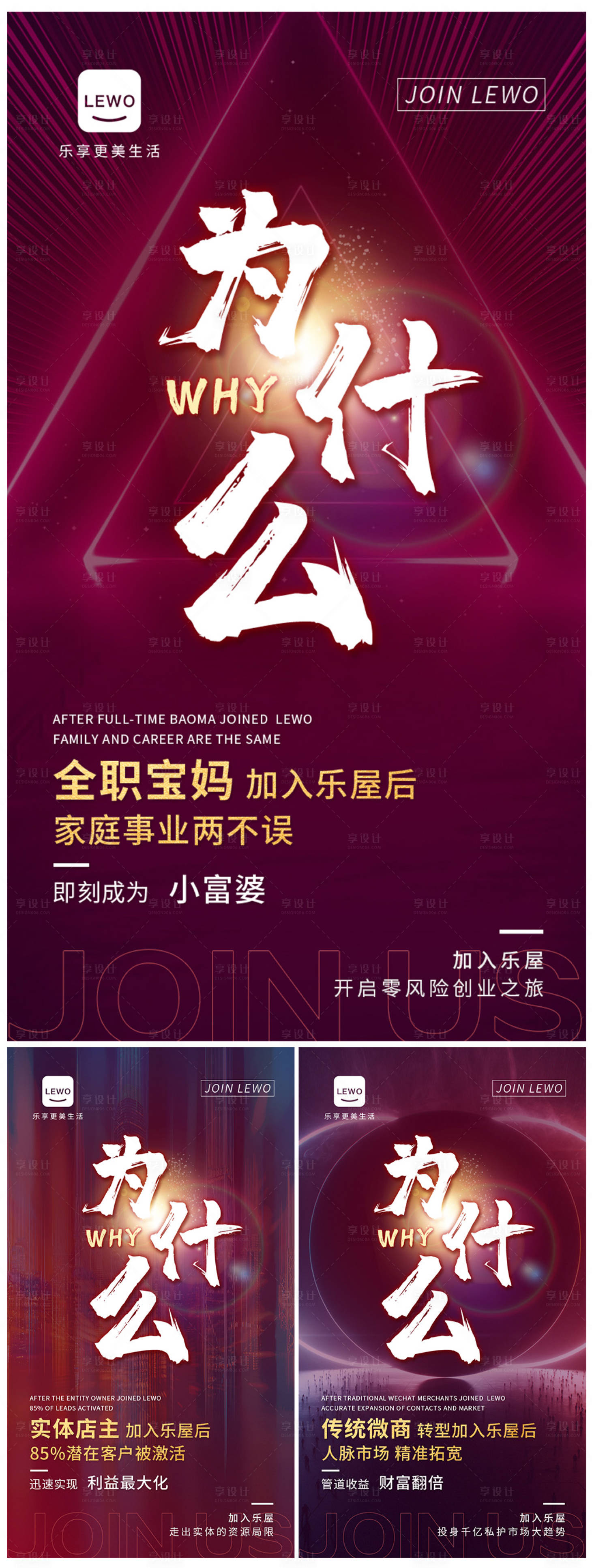 源文件下載【享設計】搜索編號：15440018940107473【副業痛點系列海報】