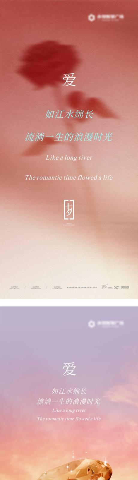 源文件下载【七夕海报】编号：25440018804482990